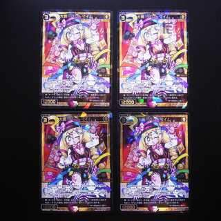 大罠 パントマイム SR 4枚セット/管理:MS0243