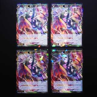 幻怪姫 翠子//メモリア SR 4枚セット/管理:MS0242