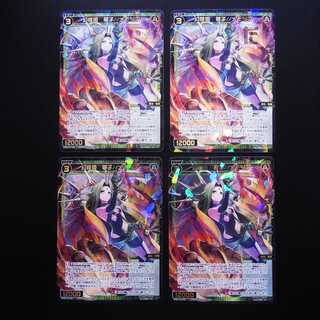 幻怪姫 翠子//メモリア SR 4枚セット/管理:MS0240