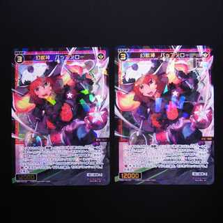 幻獣神 バッファロー SR 2枚セット/管理:MS0239