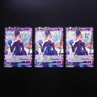 コードハート Mデム SR 3枚セット/管理:MS0237