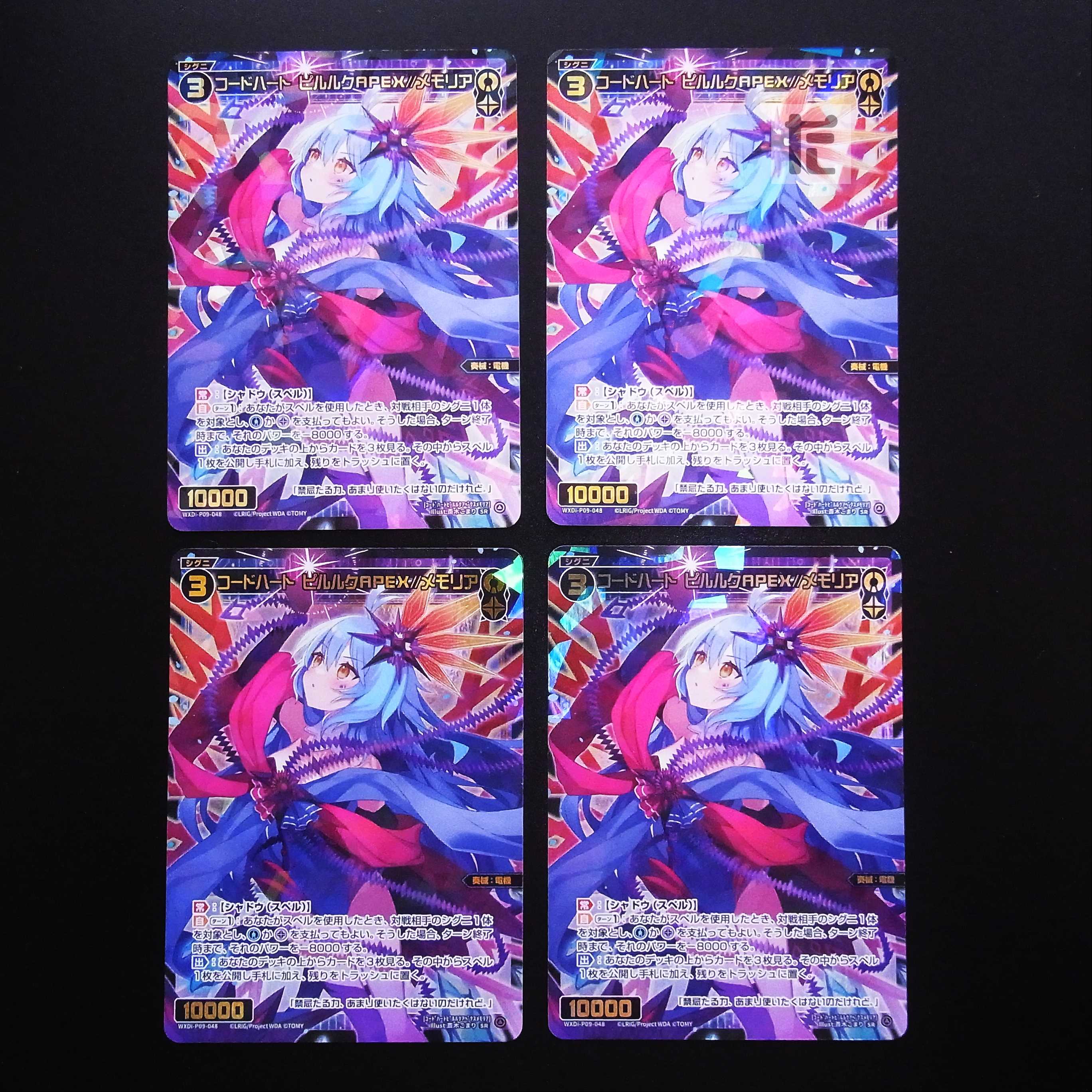 Code Heart Pirruk APEX//Memoria SR Set of 4 cards//Control:MS0234