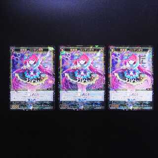 翠美姫 コンテンポラ SR 3枚セット/管理:MS0232