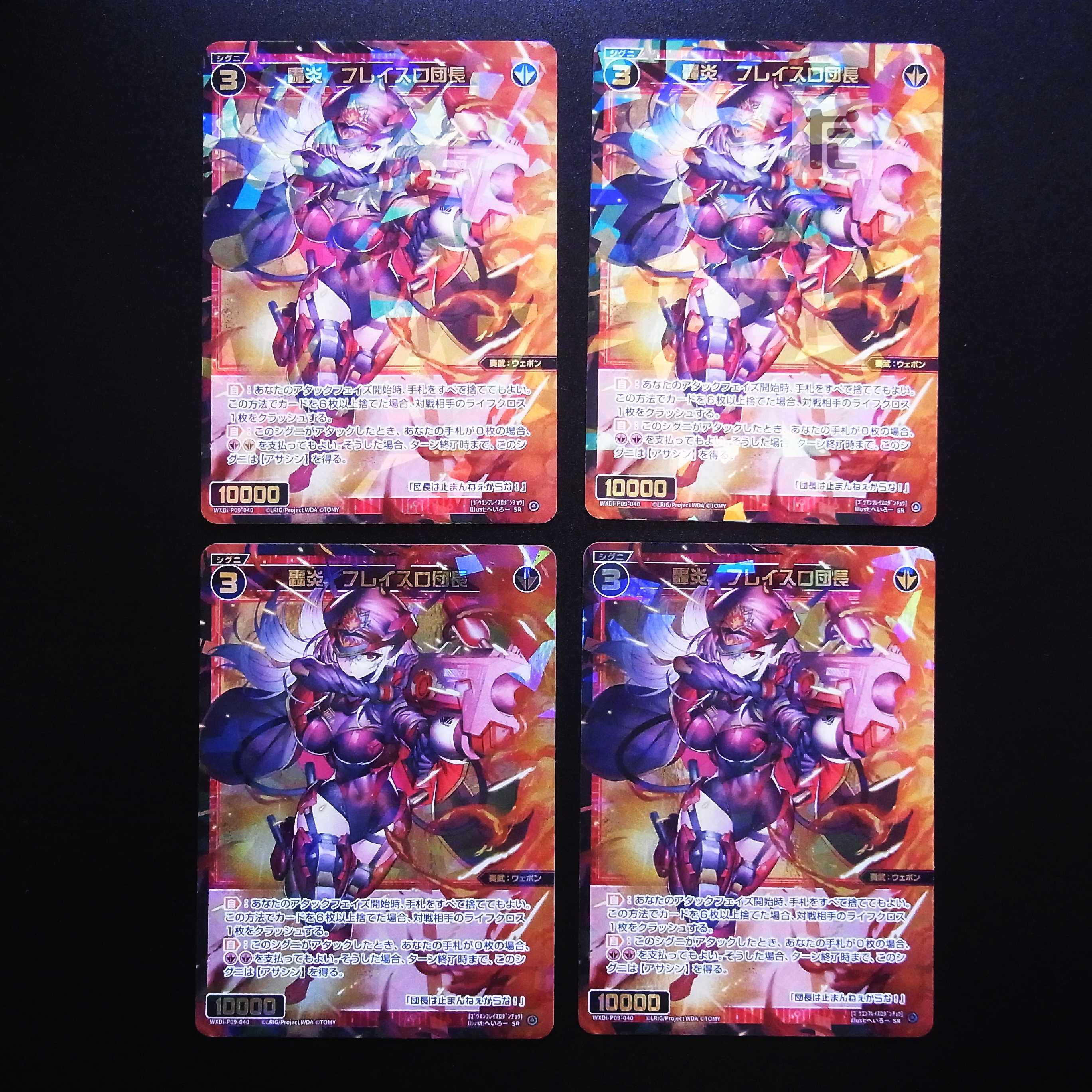 Roaring Fire Fleisro Commander SR Set of 4 /Managed by MS0231