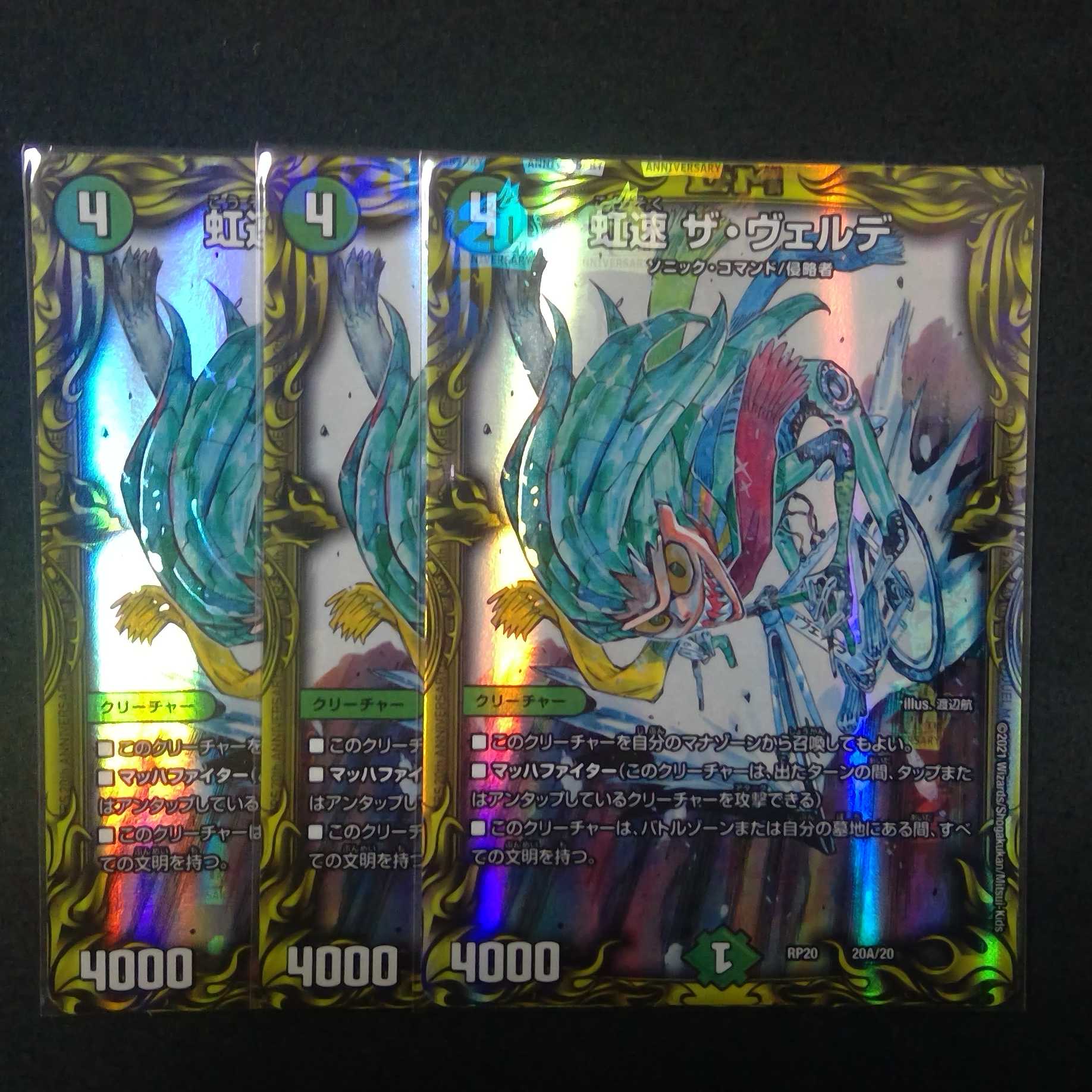 Rainbow Speed The Verde A 3 sheets