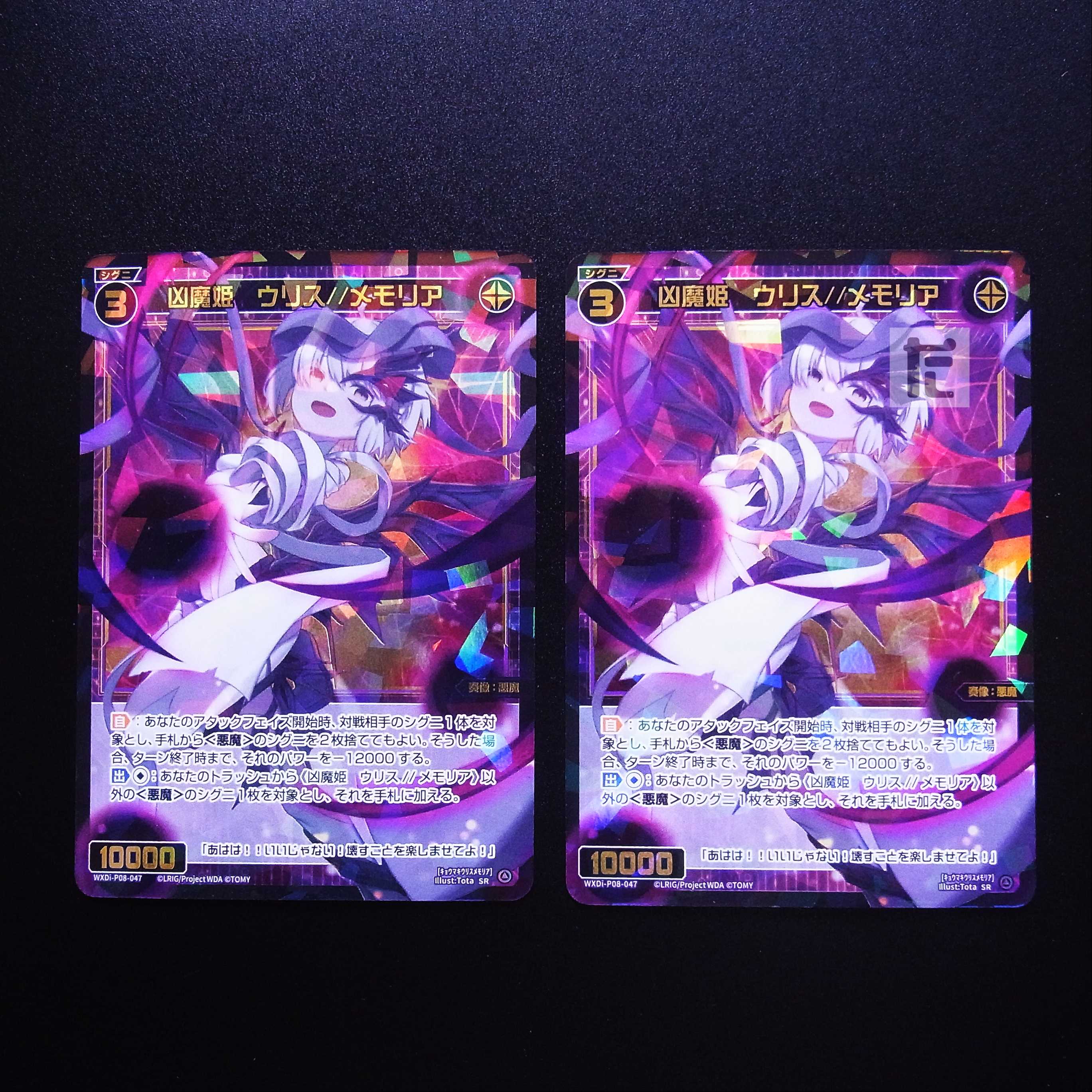 Wicked Demon Princess Wu Squirrel//Memoria SR Set of 2/Manage:MS0226