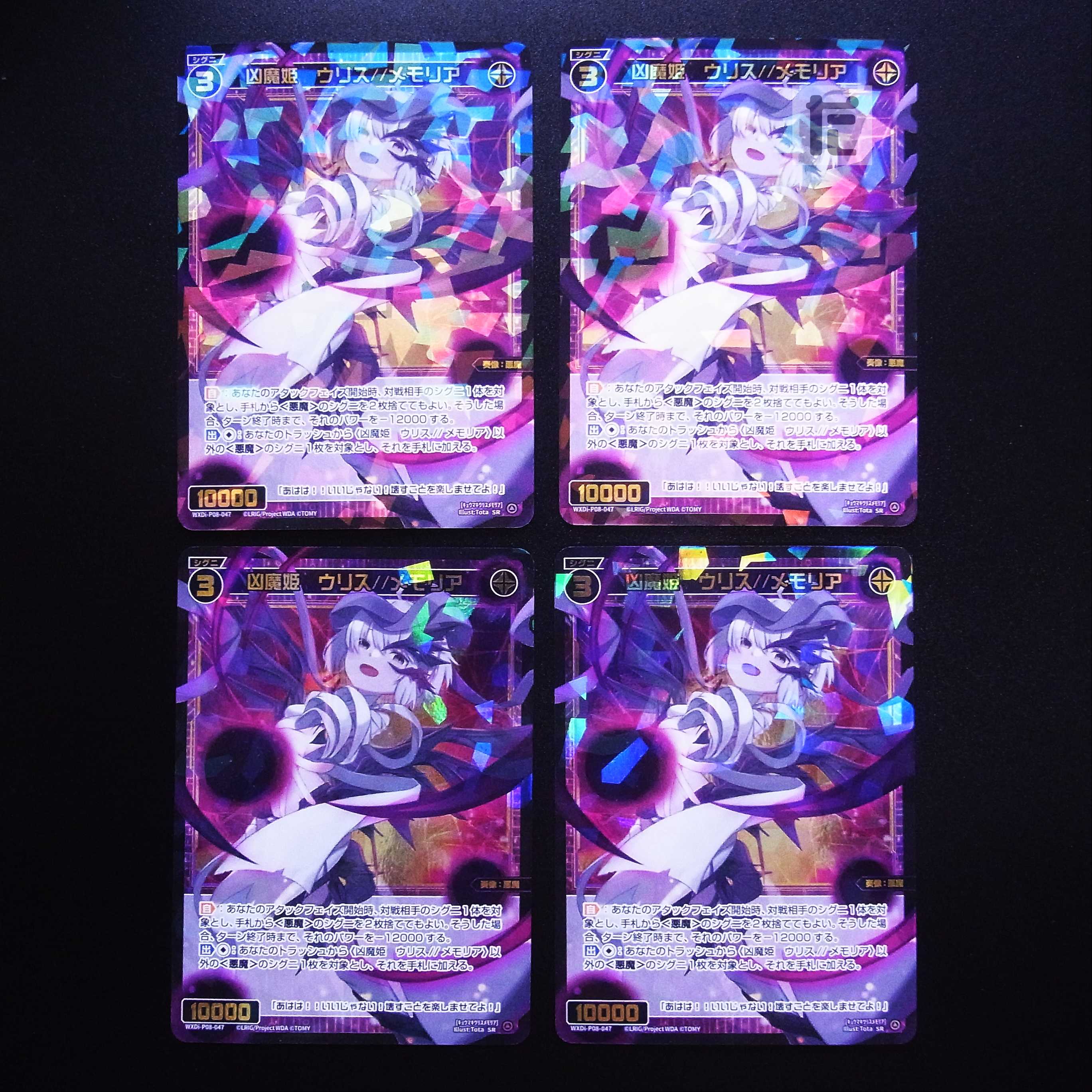 Wicked Demon Princess U Squirrel//Memoria SR Set of 4/Manage:MS0225