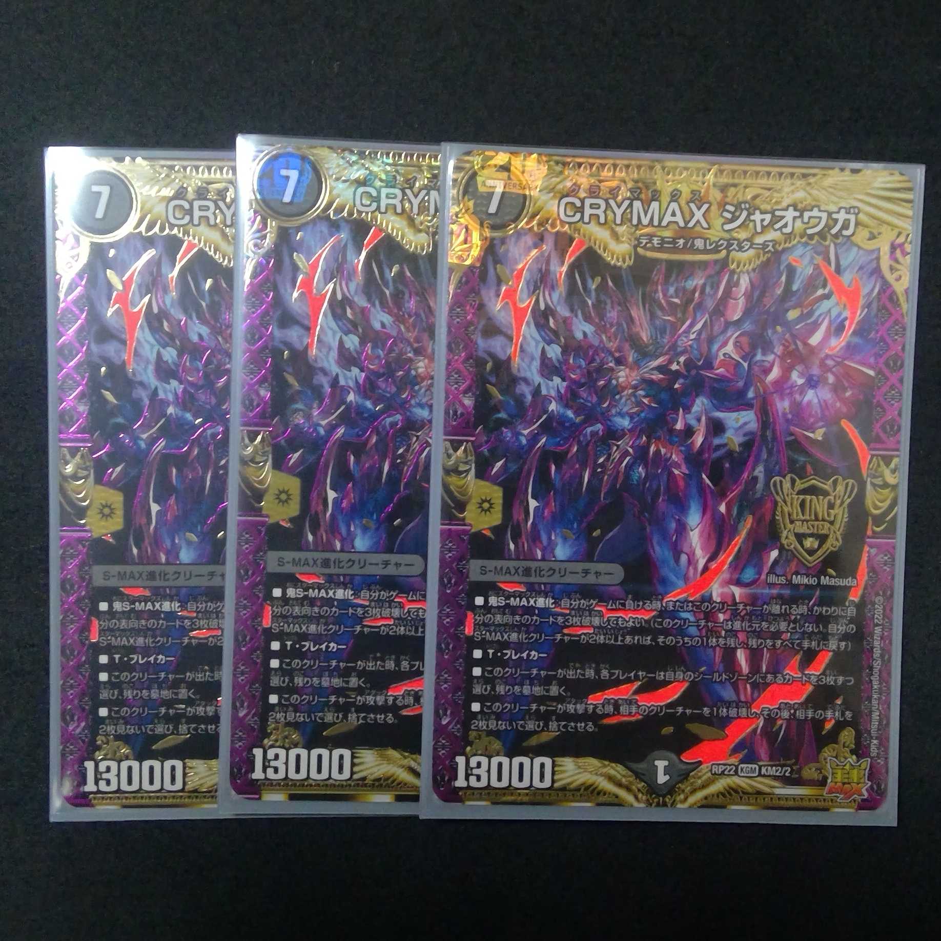 CRYMAX Jaoga 3 pieces