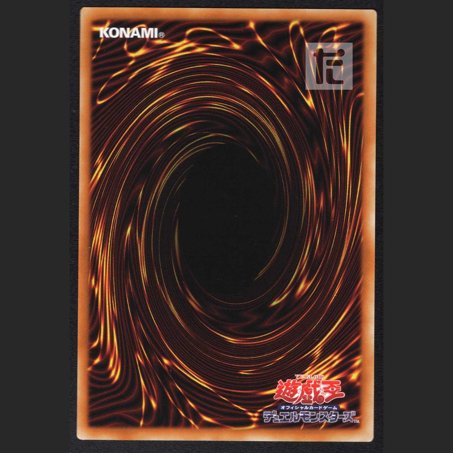 Soul of the High Dragon [Nia] Prismatic Secret / Management:MY0661