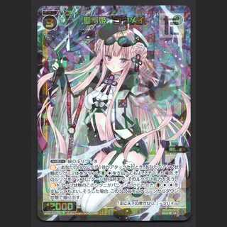 聖将姫 コウメイ【ニア】SR/管理:MS0215