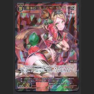 羅輝石 アレキサンドライト【ニア】SR/管理:MS0214