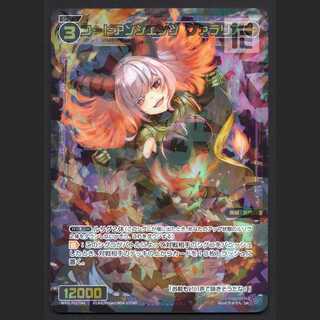 コードアンシエンツ ファラリス【ニア】SR/管理:MS0213