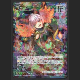 コードアンシエンツ ファラリス【ニア】SR/管理:MS0212