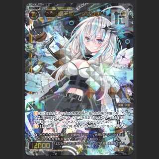 聖天姫 エクシア【ニア】SR/管理:MS0210