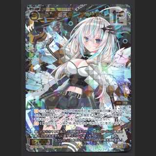 聖天姫 エクシア【ニア】SR/管理:MS0209