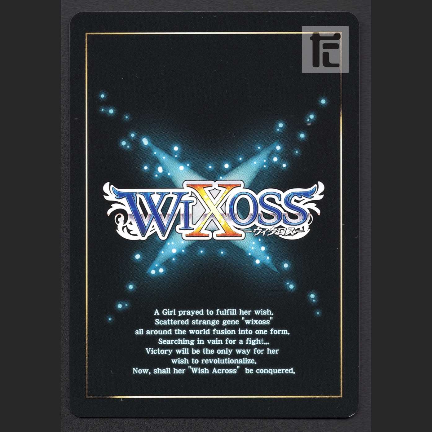 Seitenhime Exia [Nia] SR/Control: MS0209