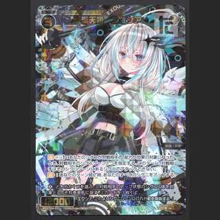 聖天姫 エクシア【ニア】SR/管理:MS0208