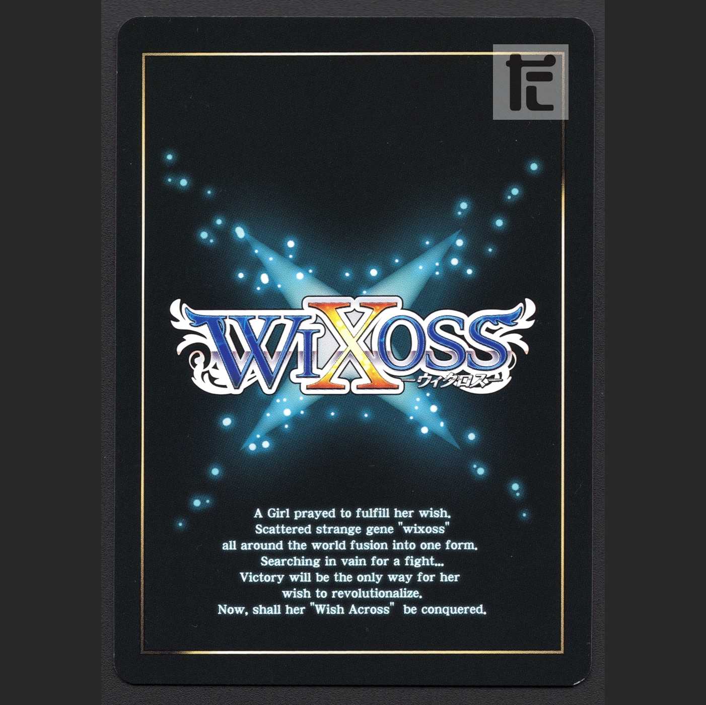 Seitenhime Exia [Near] SR/Control: MS0208