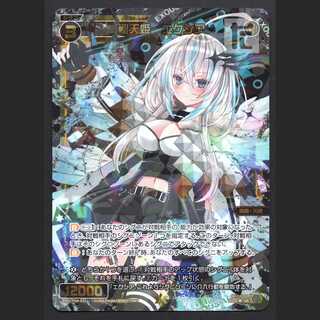 聖天姫 エクシア【ニア】SR/管理:MS0207