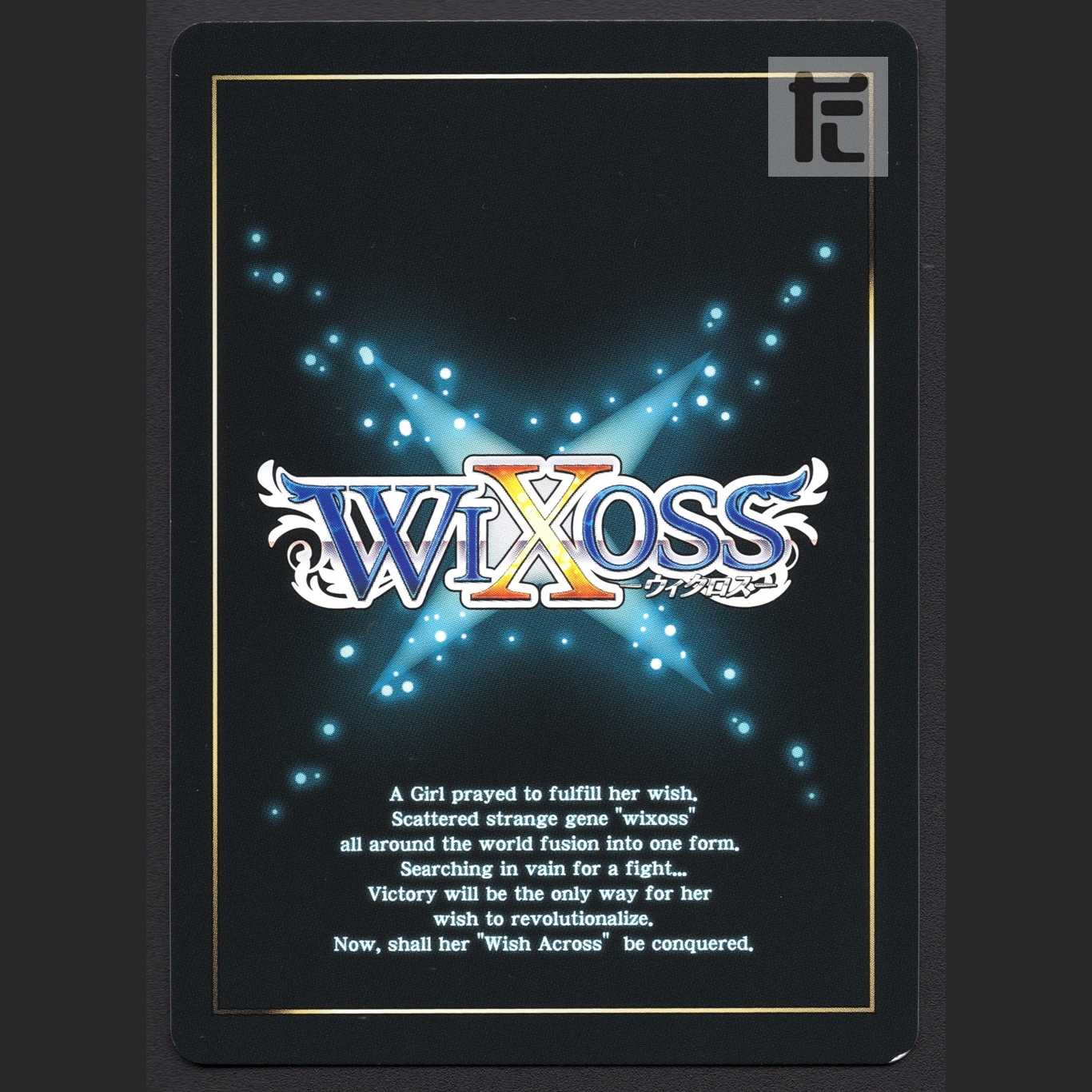 Seitenhime Exia [Near] SR/Control: MS0207