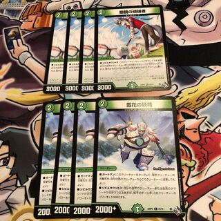 Persistor of glasses Snow Flower Fairy