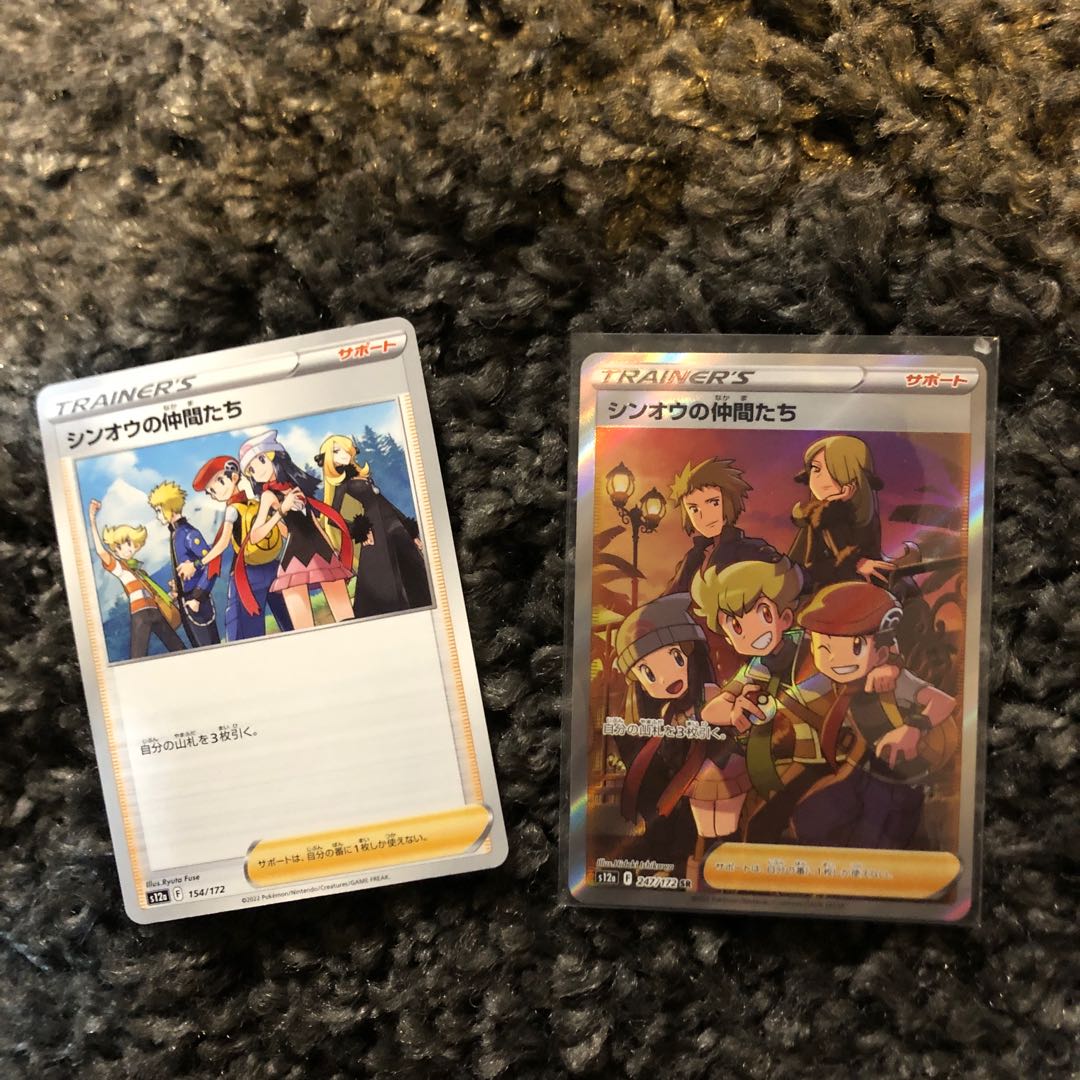 Shin-Oh's friends SR 247/172