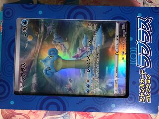Jumbo Card Lapras