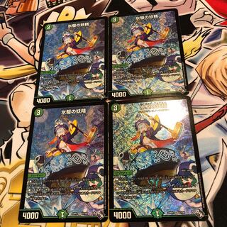 Ice Drive Fairy Pi Sentu Squirrel Psychic Dimensional Royalty