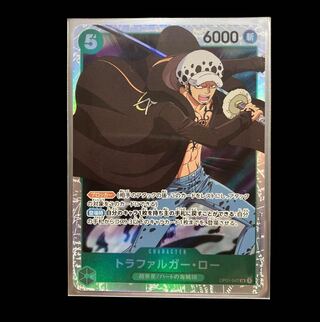 ONE PIECE, Trafalgar Law, SR, Romance Dawn