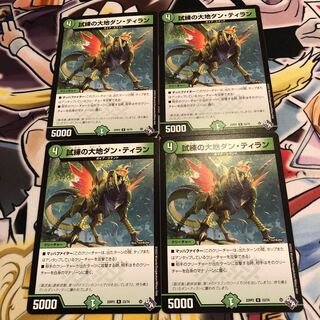 The Land of Trials Dan Tiran R 23/74