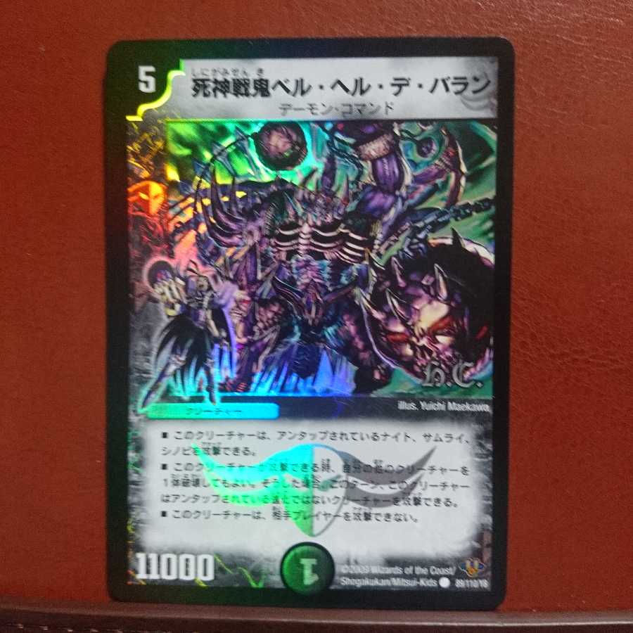 Set Discount Reaper Senki Bianca, Helu de Baran