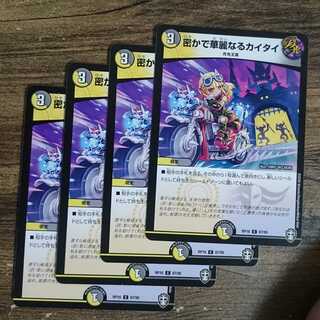 Secret and Splendid Kai Tai C 87/95