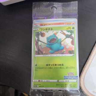 フシギダネ ウインディ ゲッコウガ