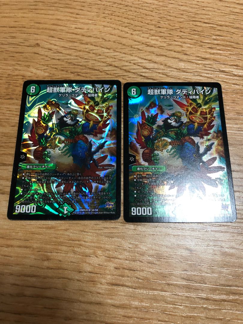 Psychic Beast Army Daddy Pine SR S8/S9