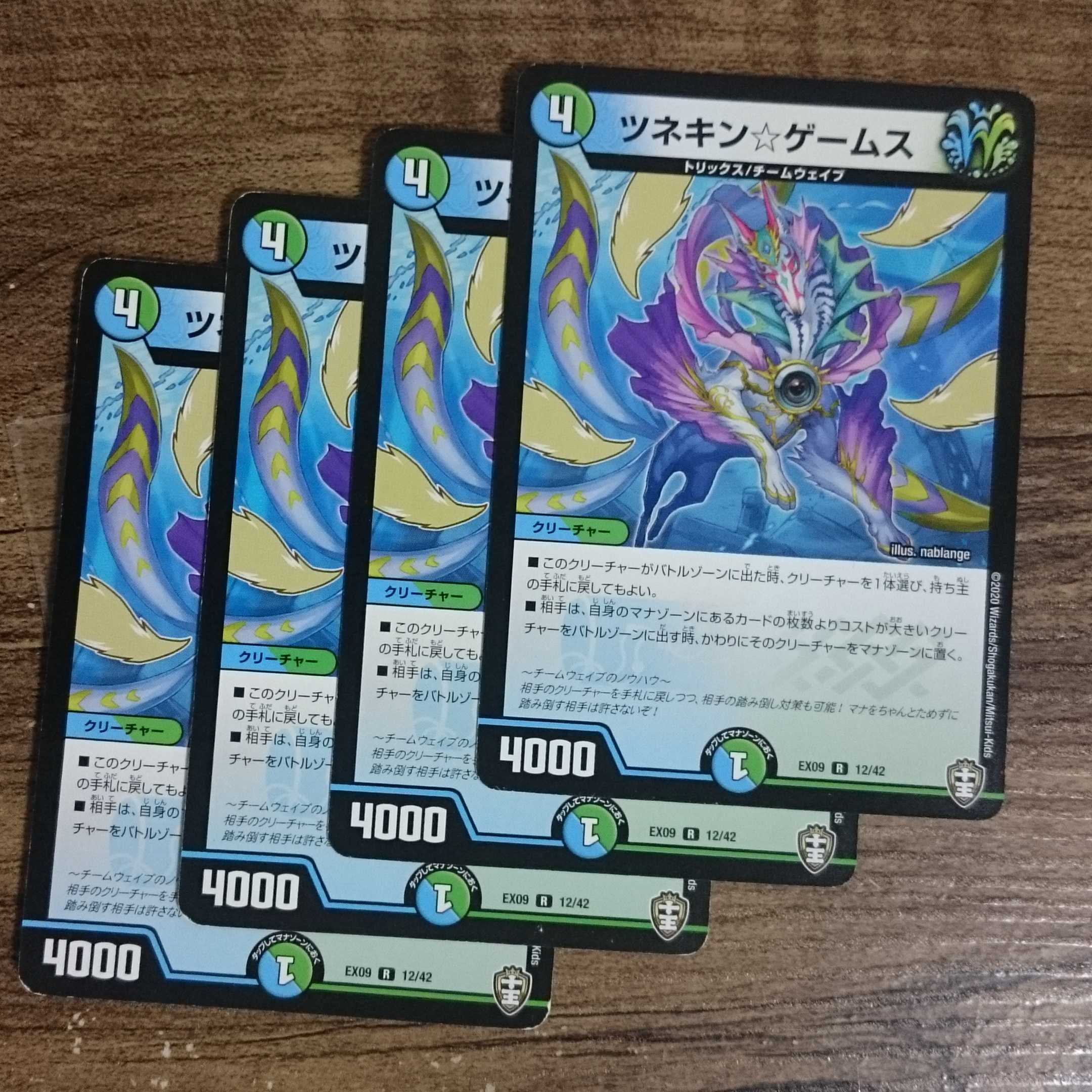 Tsunekin☆Games R 12/42