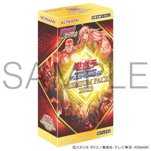 Yu-Gi-Oh Premium Pack 2023 box 12 boxes