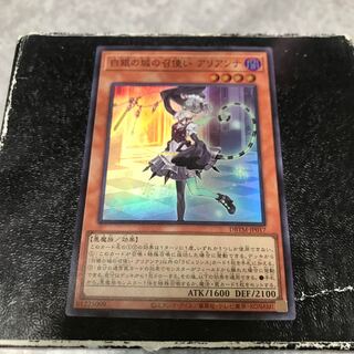 Arianna, the Servant of the White Silver Castle Super Rare JP017