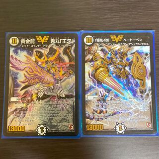 無色ビクトリー　2枚 2枚