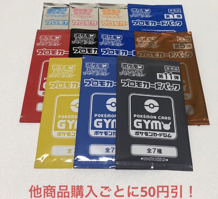 Pokémon cards, unopened, 11 promo packs, 11 pack sets.