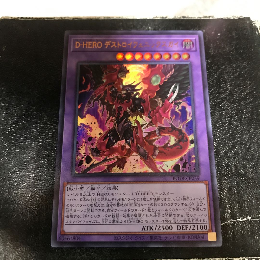 Destiny HERO - Destroyer Phoenix Enforcer Ultra Rare JP039