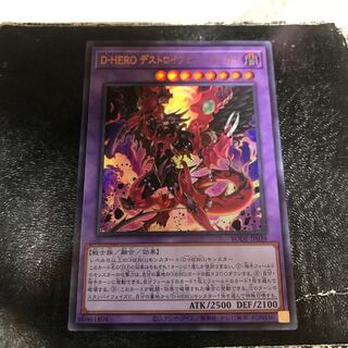 Destiny HERO - Destroyer Phoenix Enforcer Ultra Rare JP039