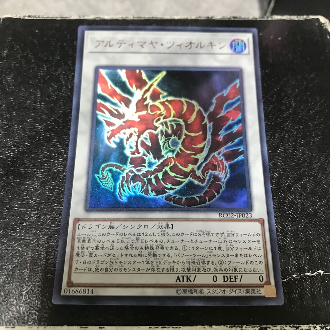 Ultimaya Tzolkin Ultra Rare JP023
