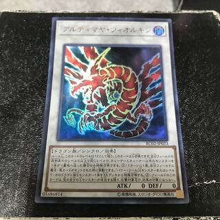 Ultimaya Tzolkin Ultra Rare JP023