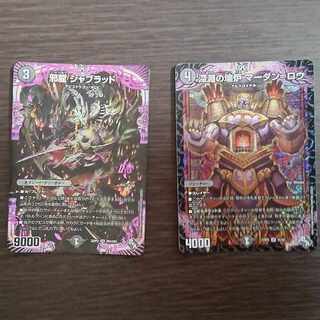 Broken Furnace of the Abyss Mardan-Rowe SR S5/S8