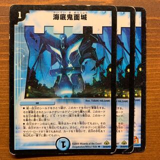 【ジャンク】海底鬼面城