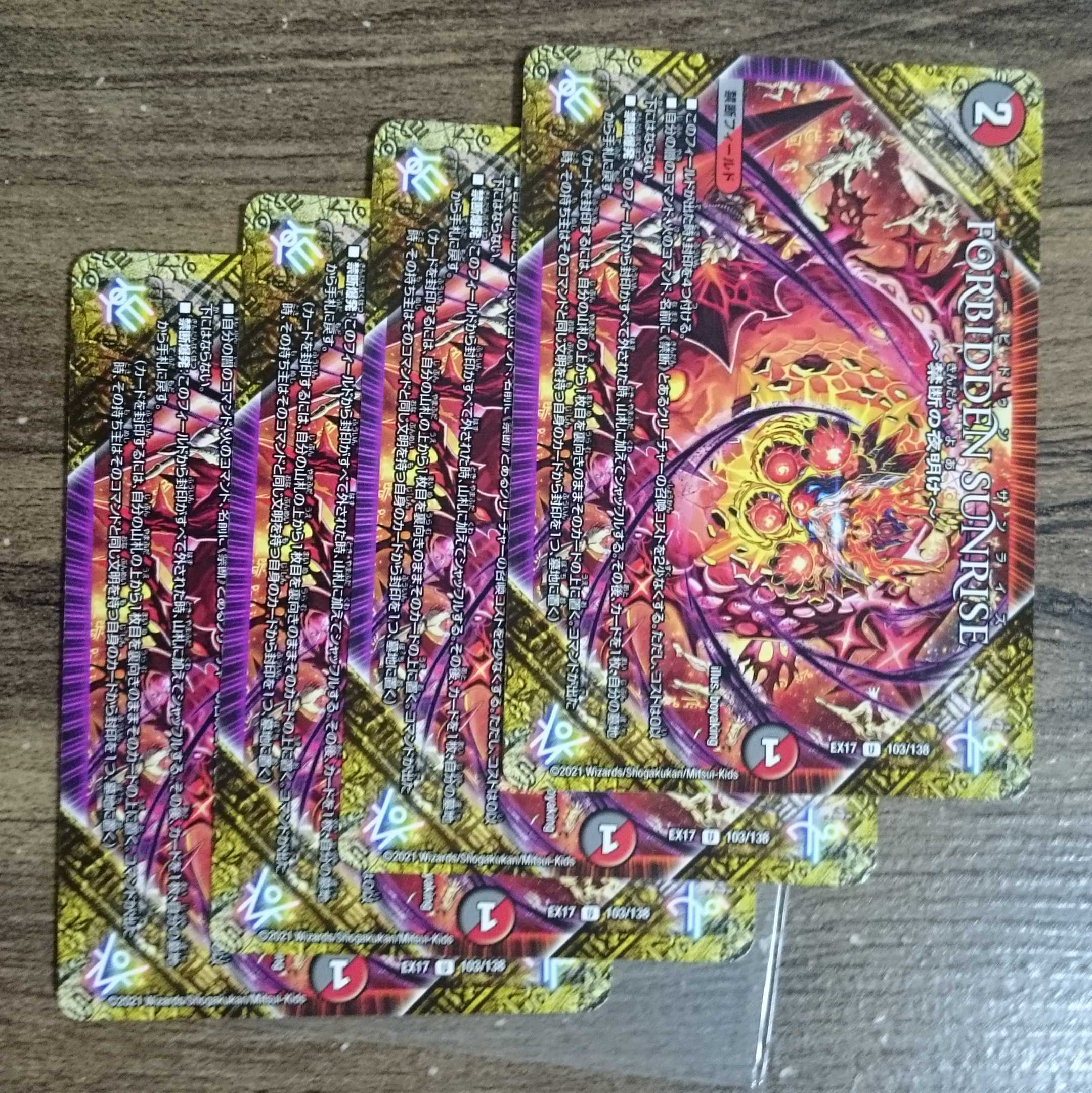 FORBIDDEN SUNRISE -Forbidden Night Dawn