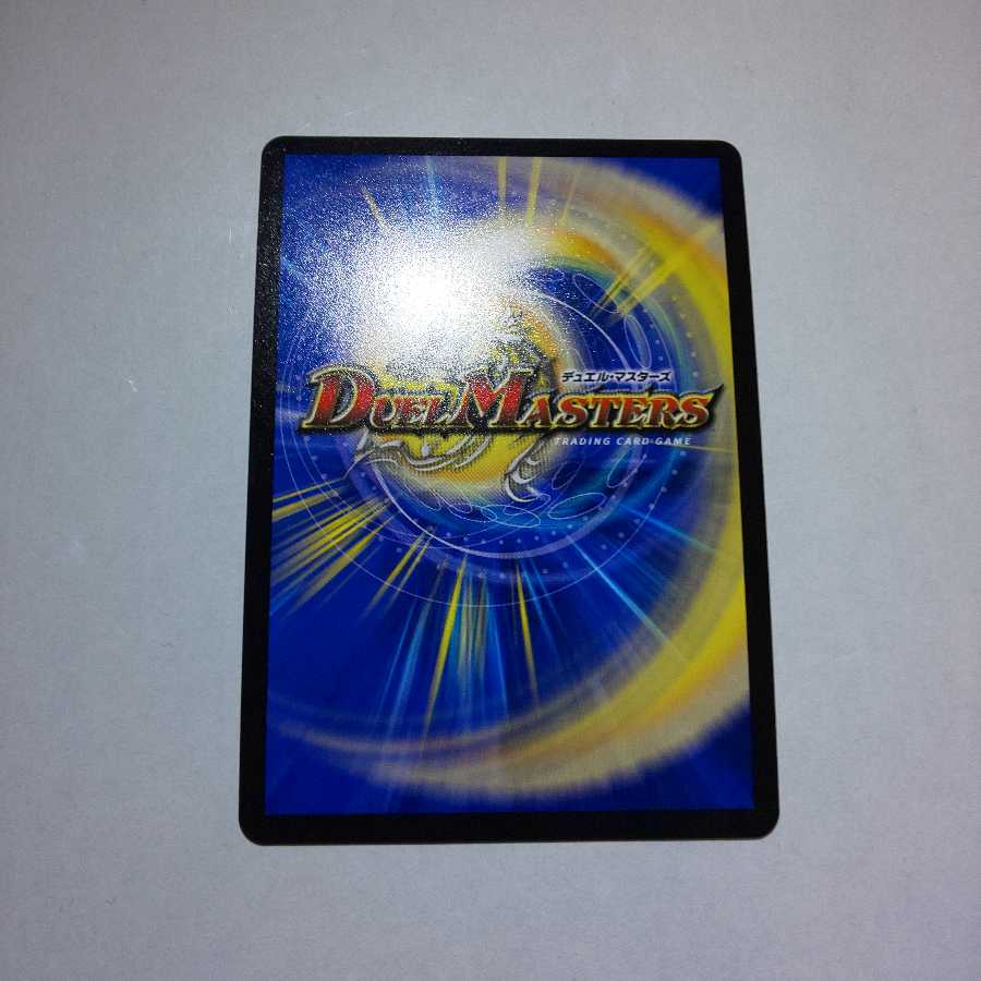 大魔王ウラギリダムス