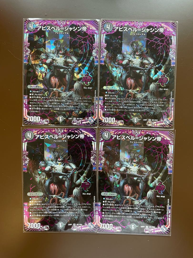 Abyss Bianca=Emperor Jasin OR OR1/OR2 (set of 4)