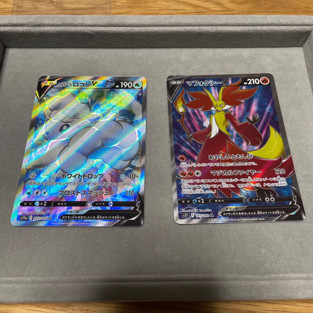 アローラロコンV SR 077/068