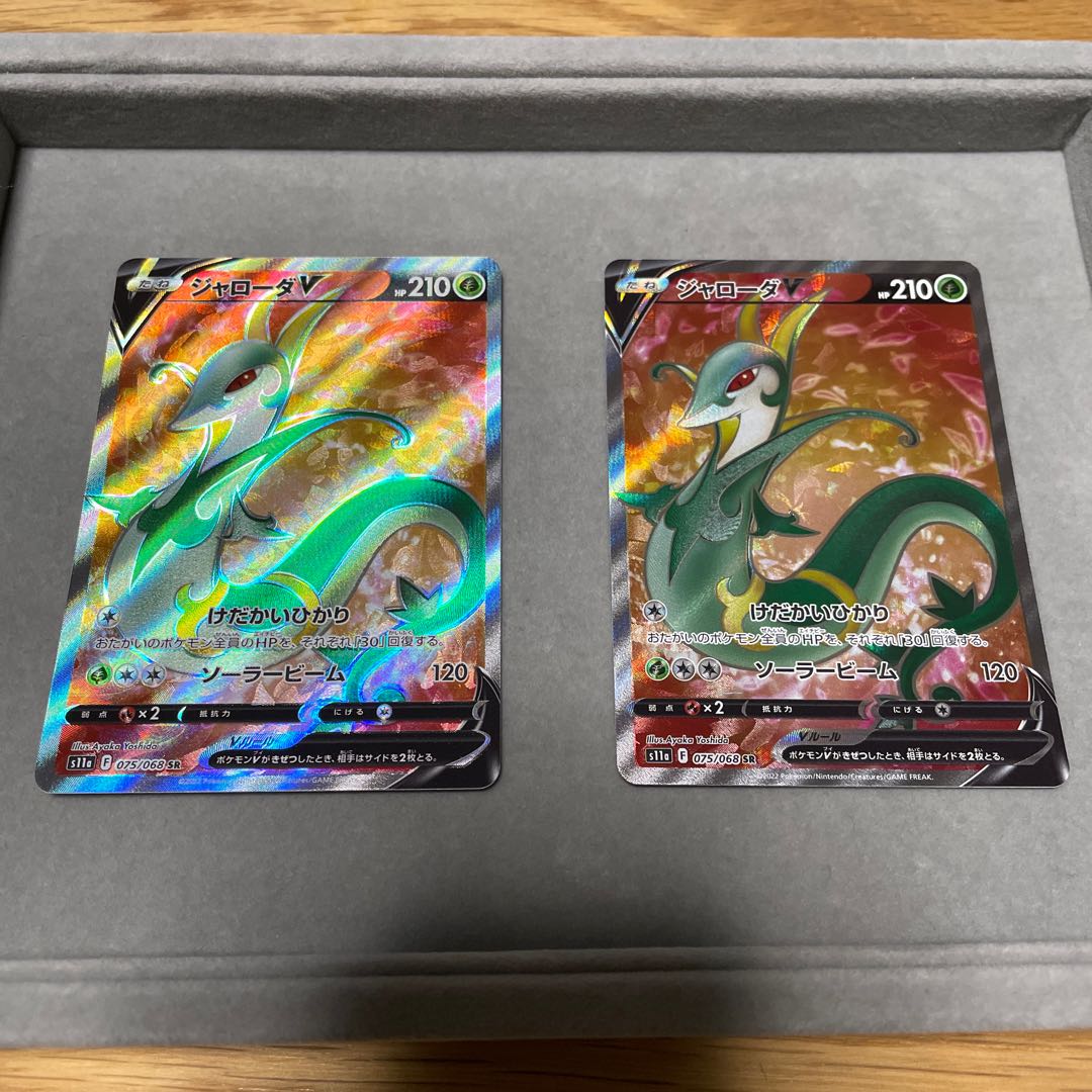 アローラロコンV SR 077/068